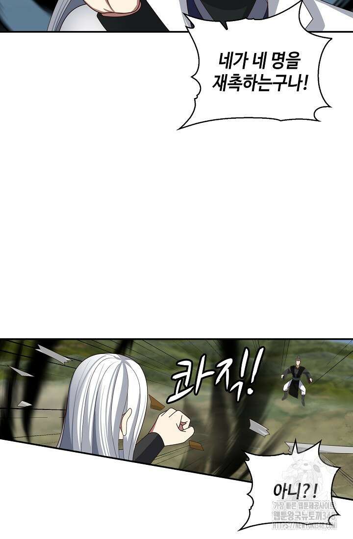 무련전봉 1307화 60
