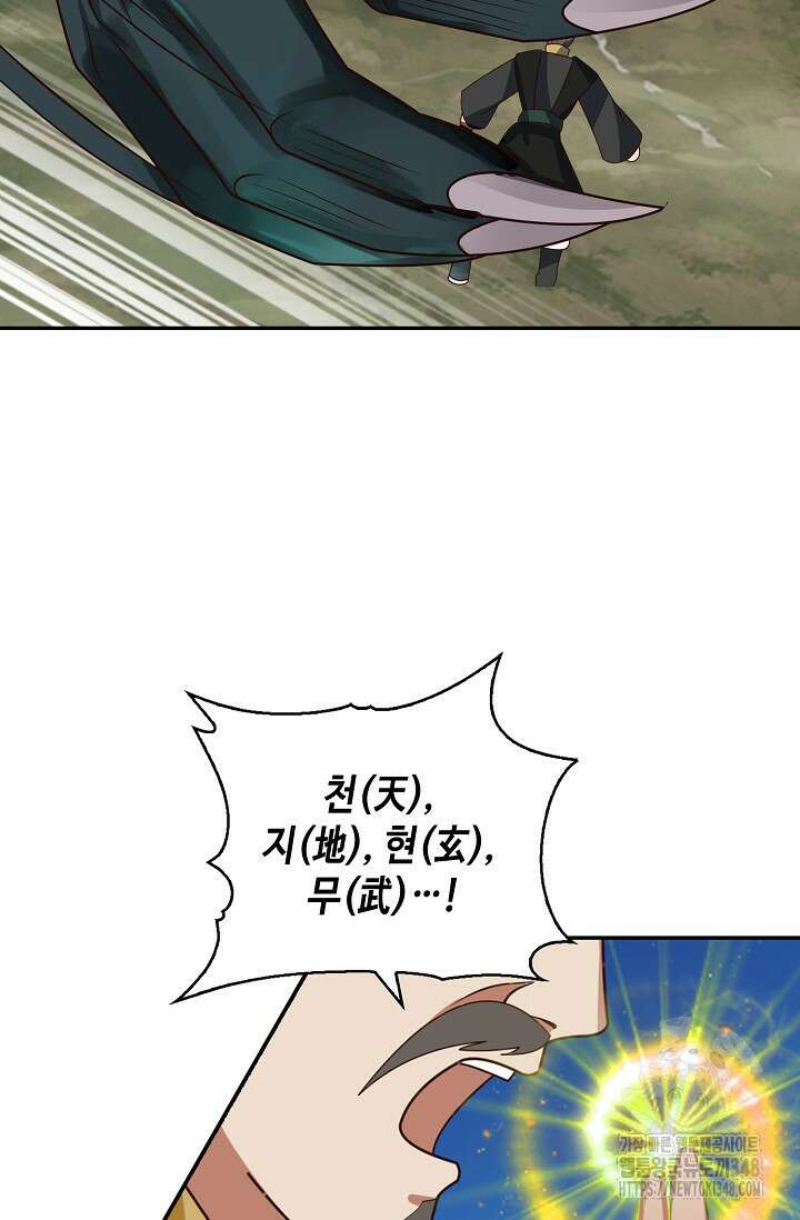 무련전봉 1307화 62