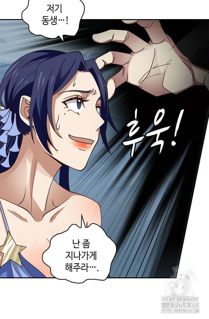 무련전봉 1307화 68