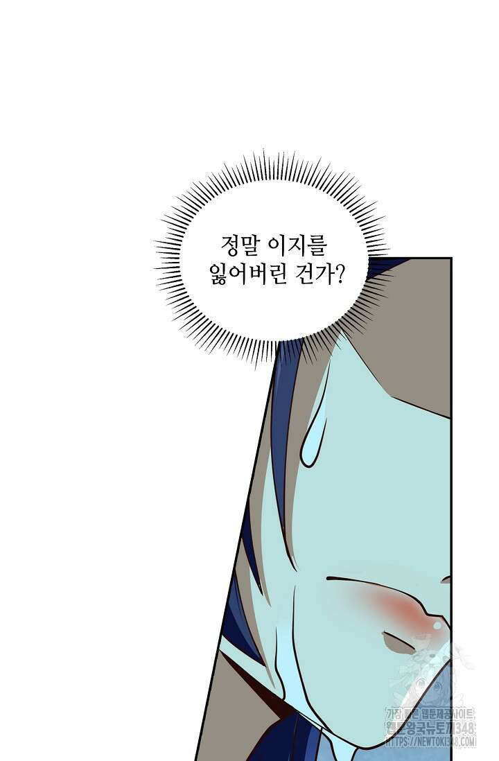 무련전봉 1307화 69