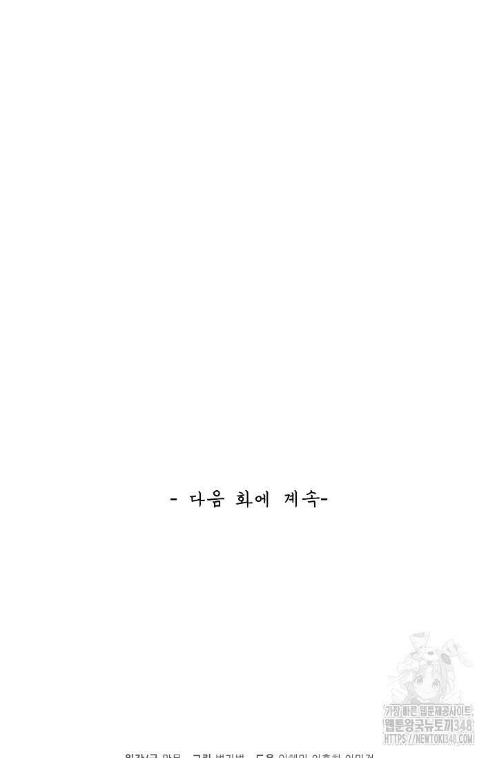 무련전봉 1307화 74