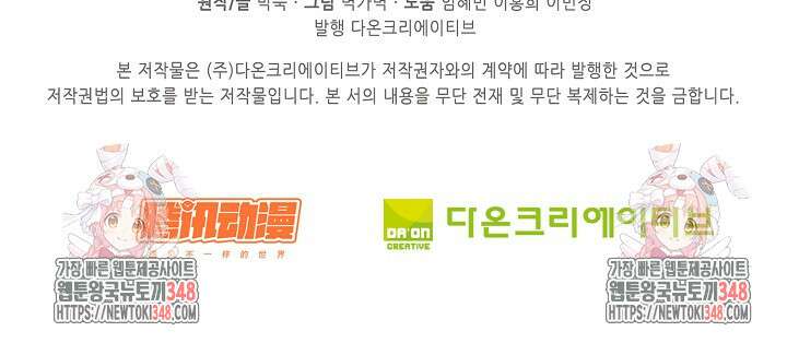 무련전봉 1307화 75