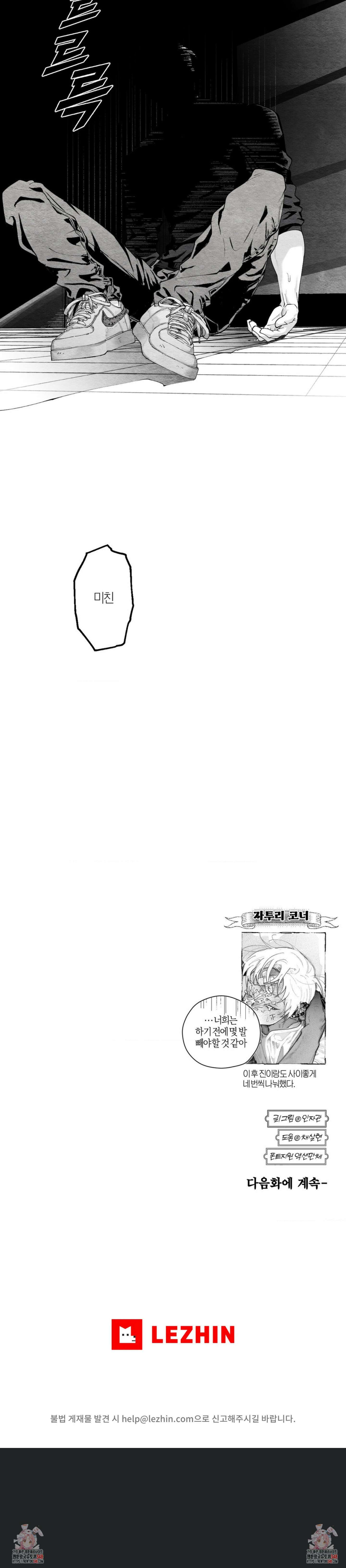 가장 완벽한 도형 15화 9