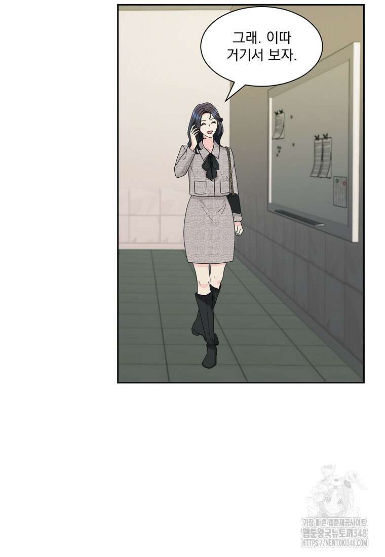 끌리는사이 4화 2