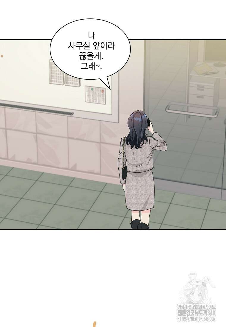 끌리는사이 4화 3