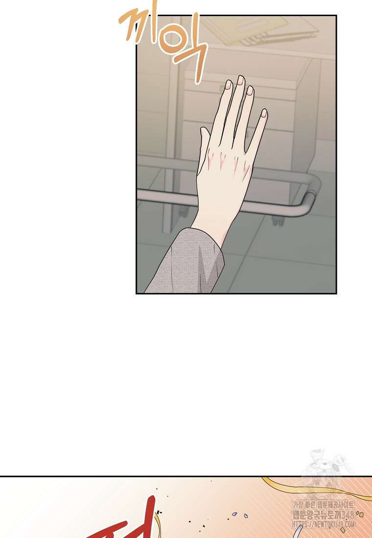 끌리는사이 4화 4