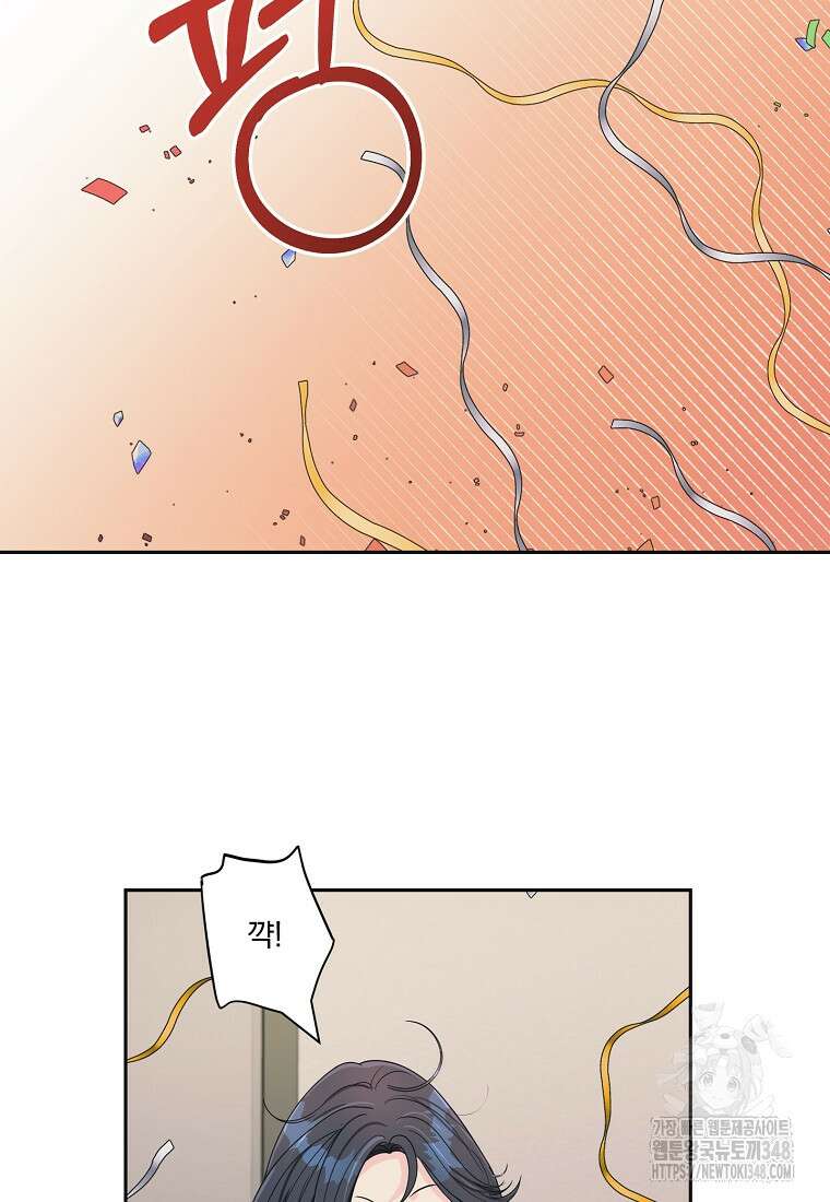 끌리는사이 4화 5