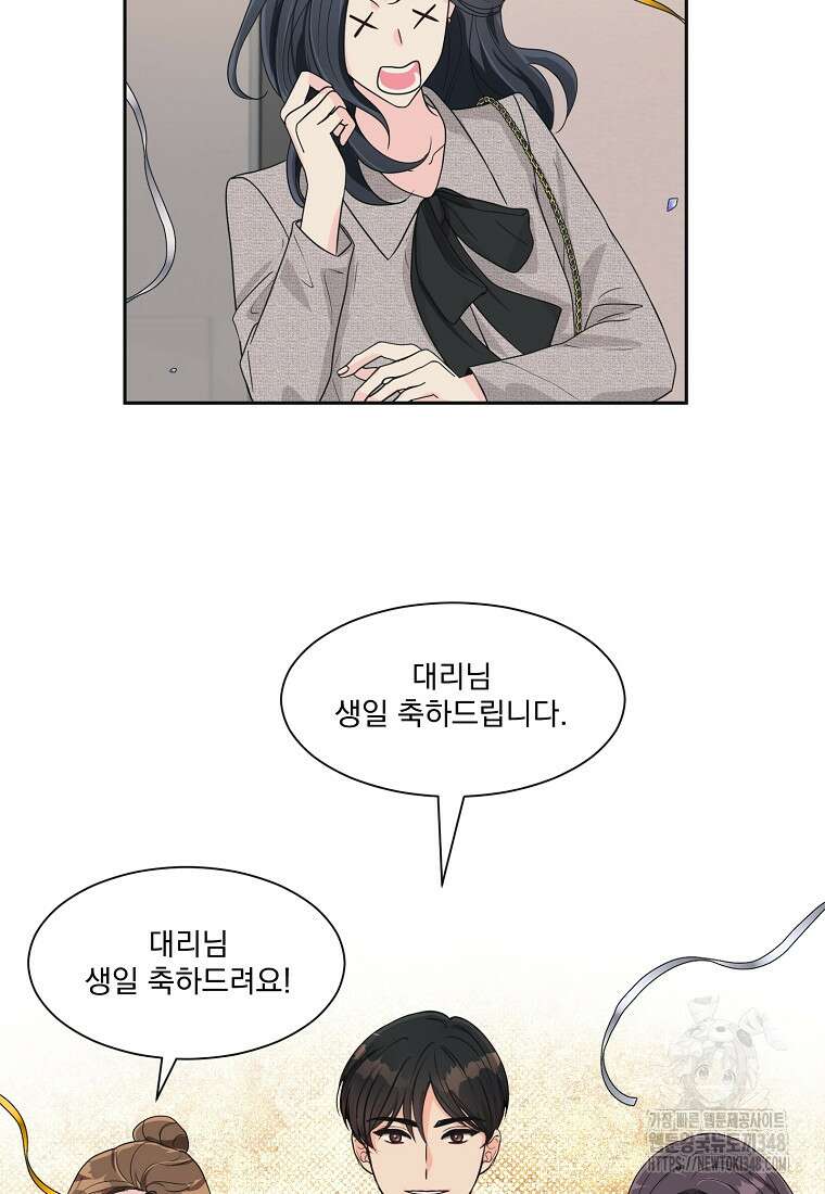 끌리는사이 4화 6