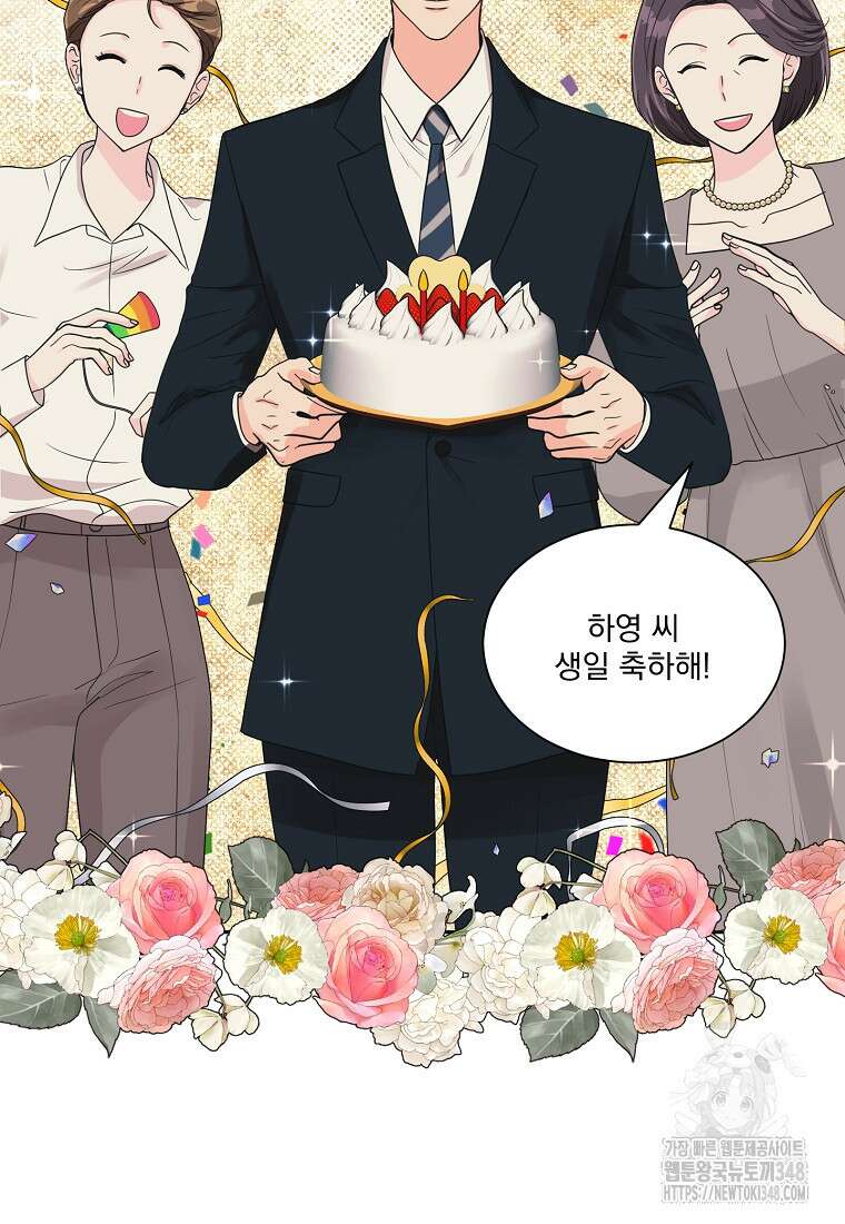 끌리는사이 4화 7