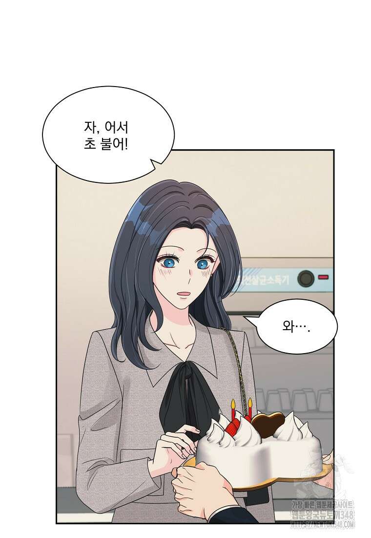 끌리는사이 4화 8