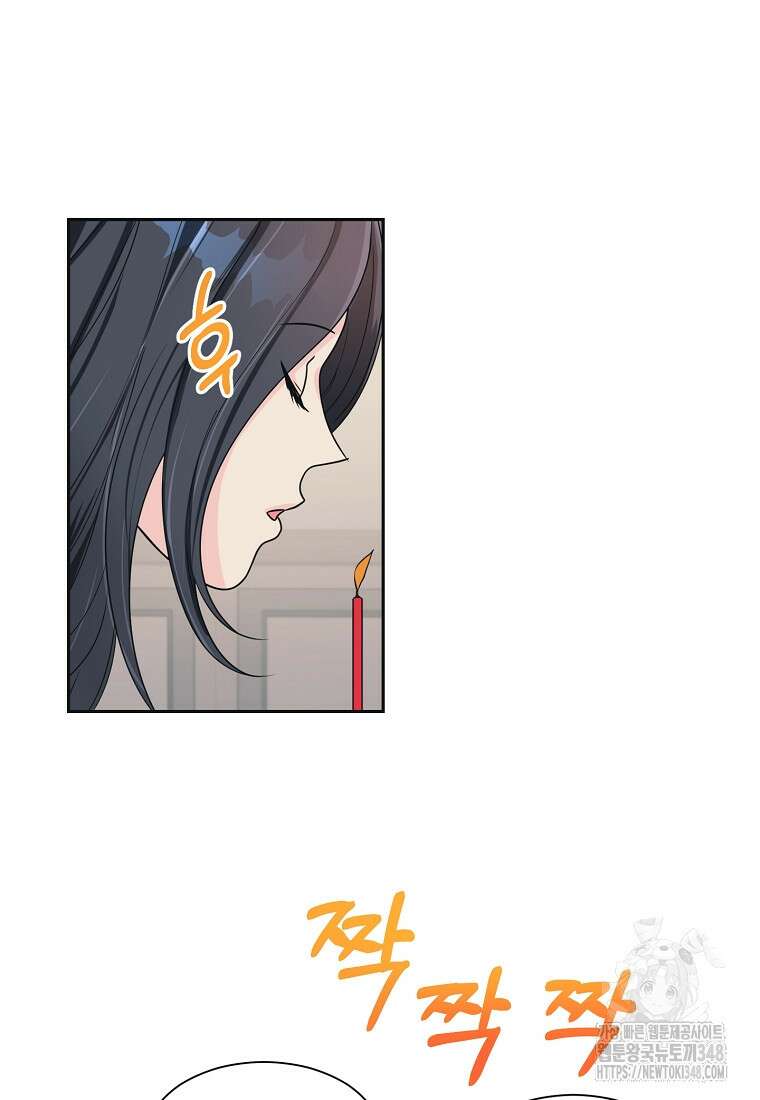 끌리는사이 4화 9
