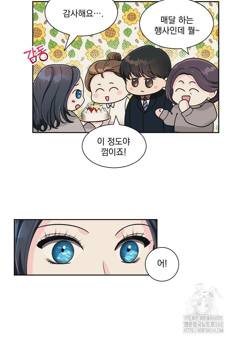 끌리는사이 4화 10
