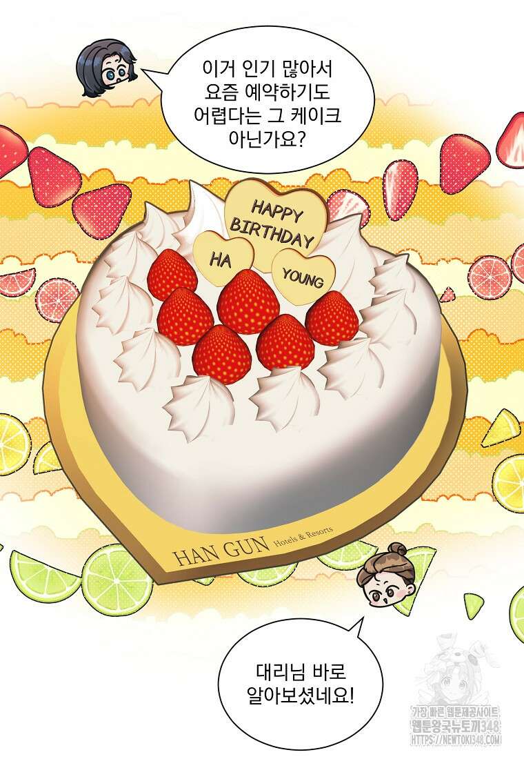 끌리는사이 4화 11