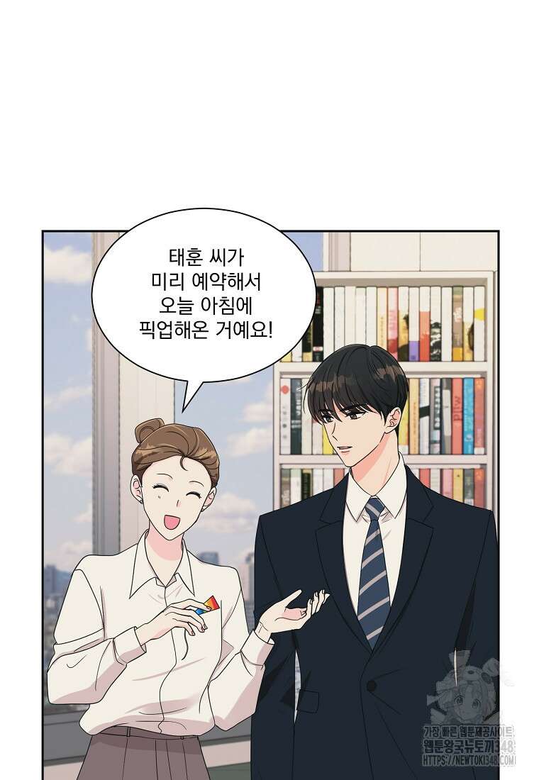 끌리는사이 4화 12