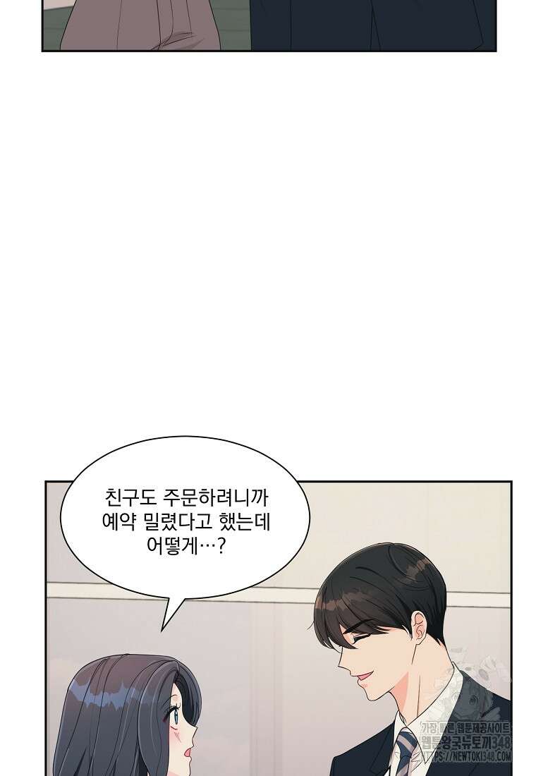 끌리는사이 4화 13