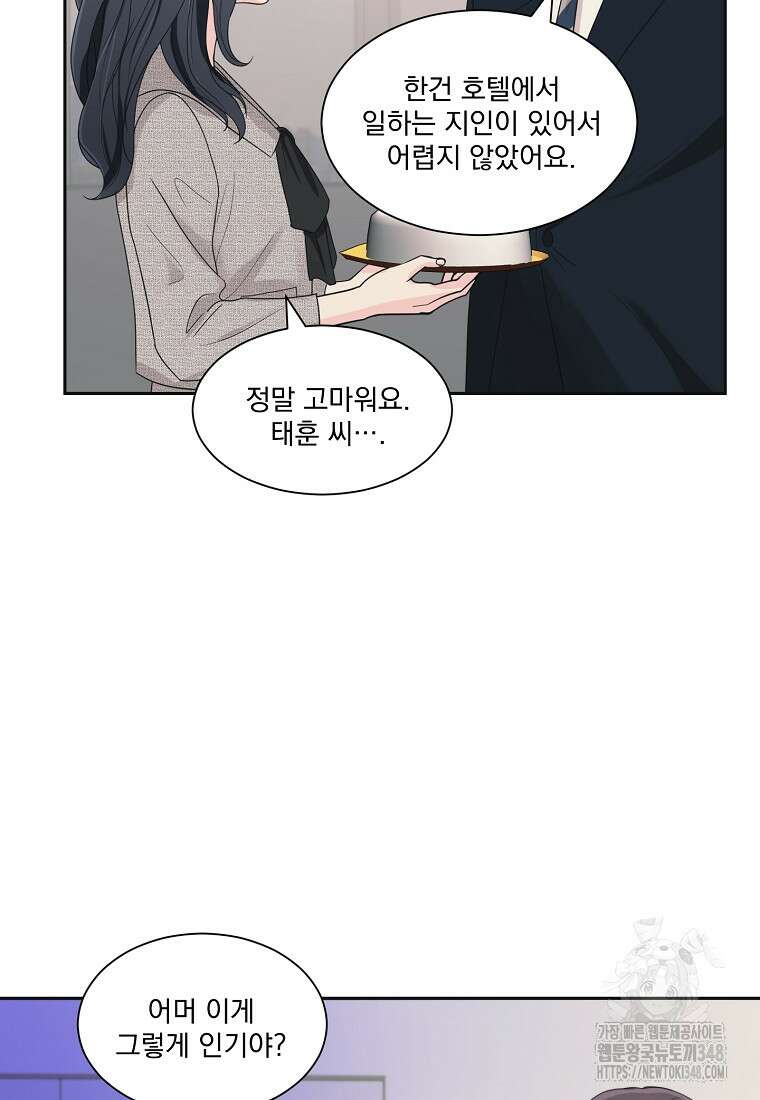 끌리는사이 4화 14
