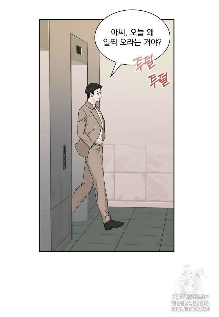 끌리는사이 4화 17