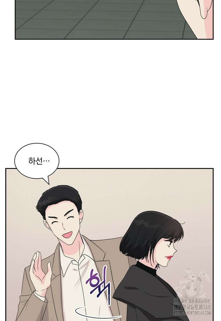 끌리는사이 4화 19