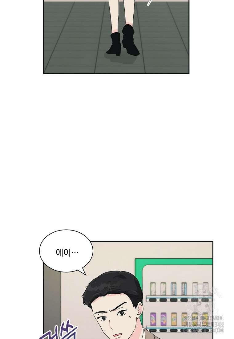 끌리는사이 4화 21