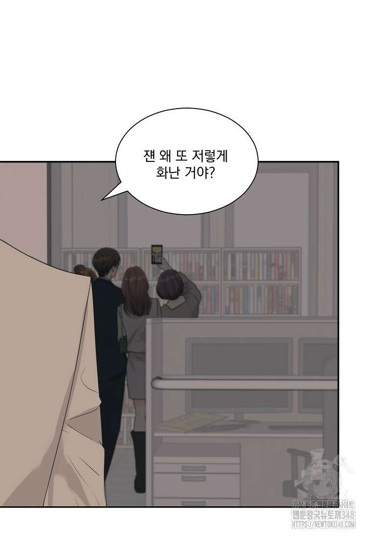 끌리는사이 4화 23