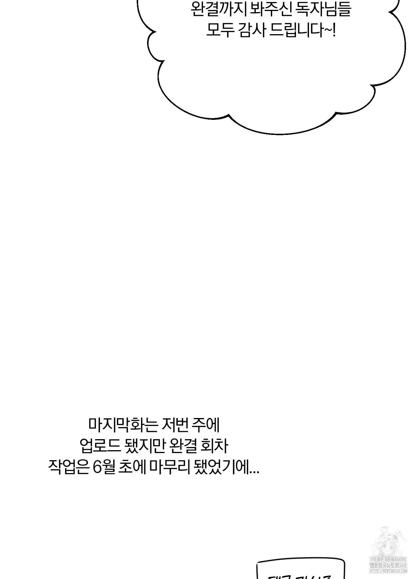 사계전선 후기 3