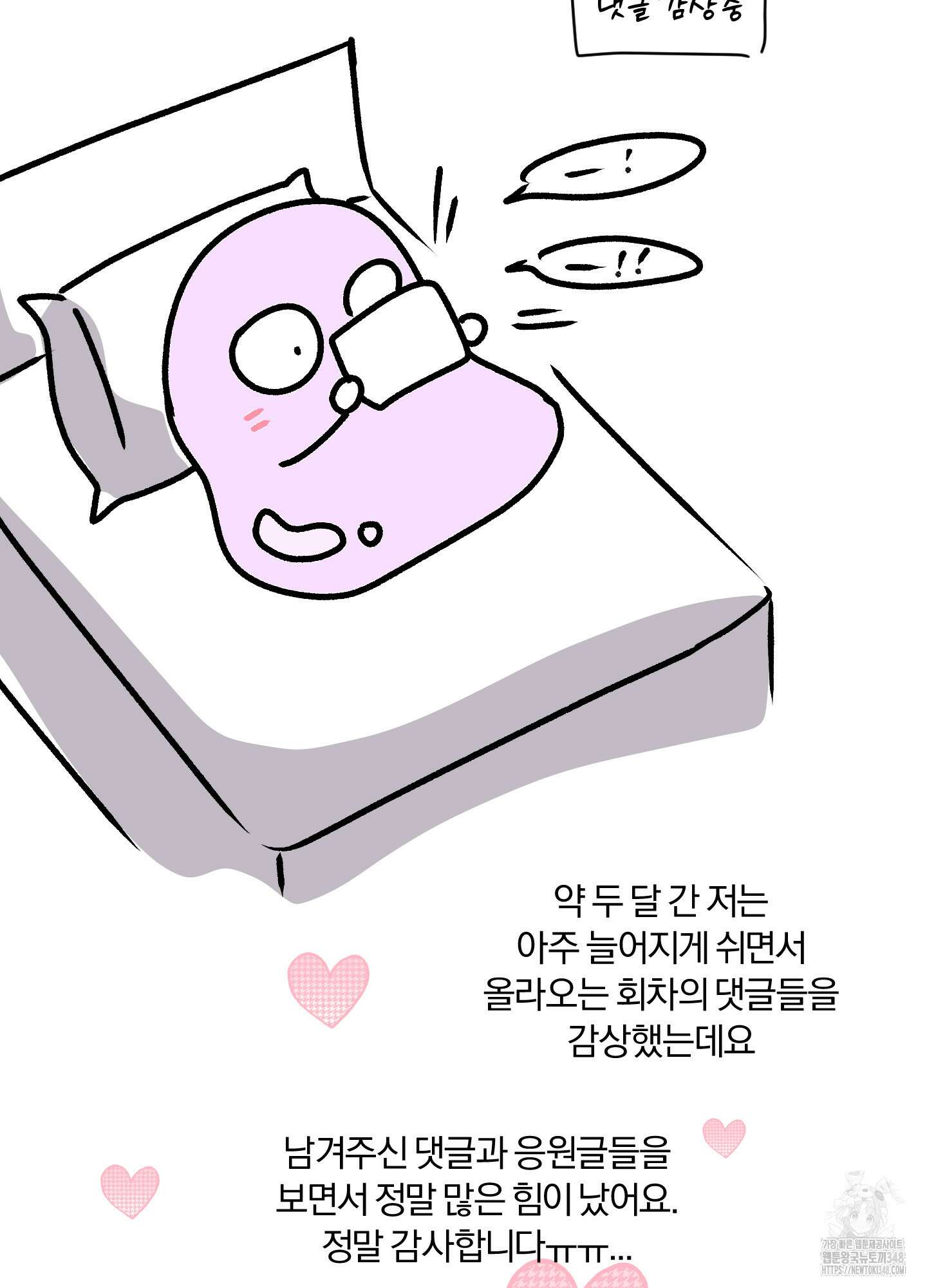 사계전선 후기 4