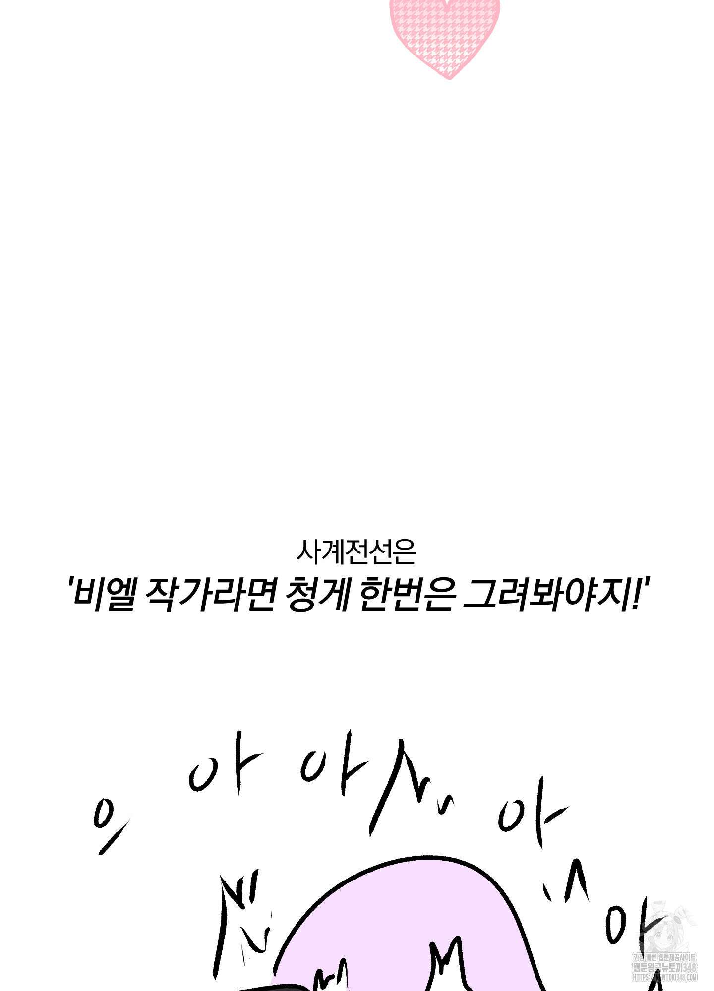 사계전선 후기 5