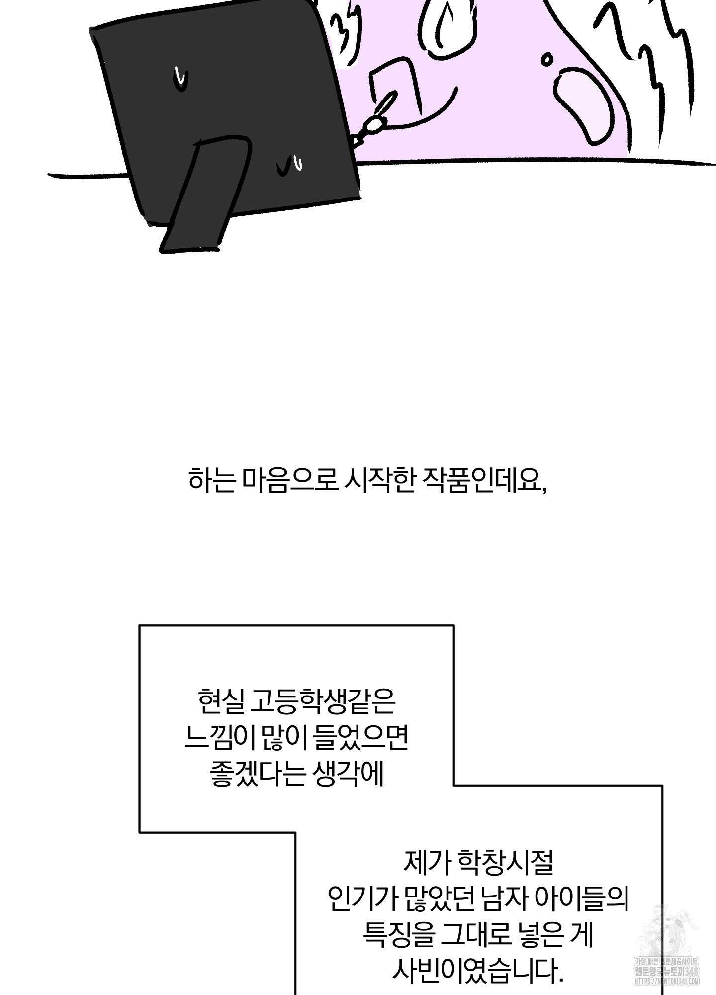 사계전선 후기 6