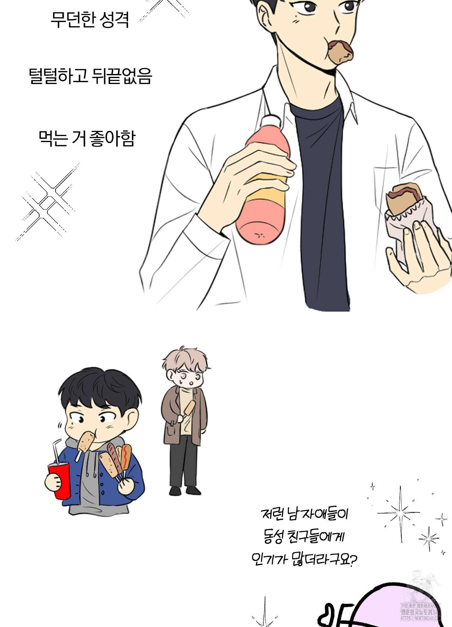 사계전선 후기 8