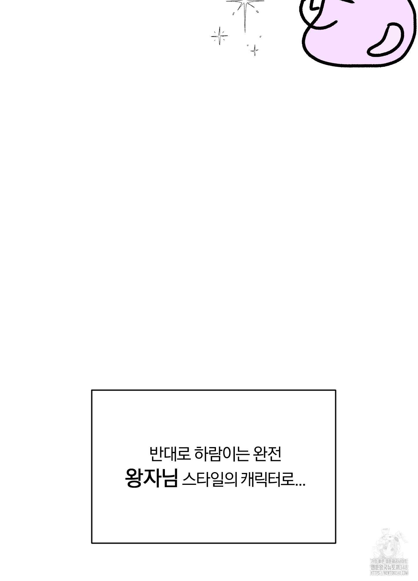 사계전선 후기 9