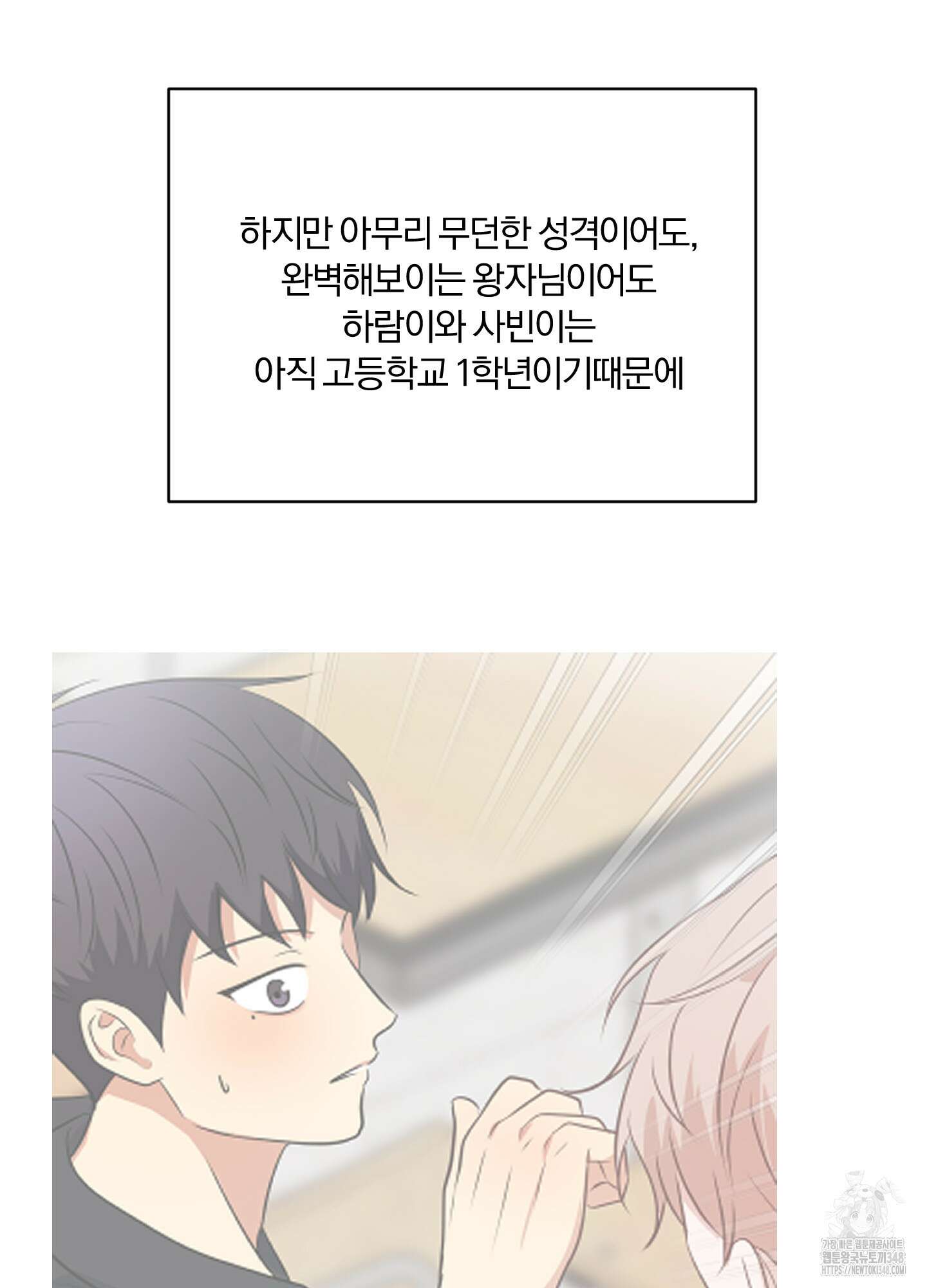 사계전선 후기 12