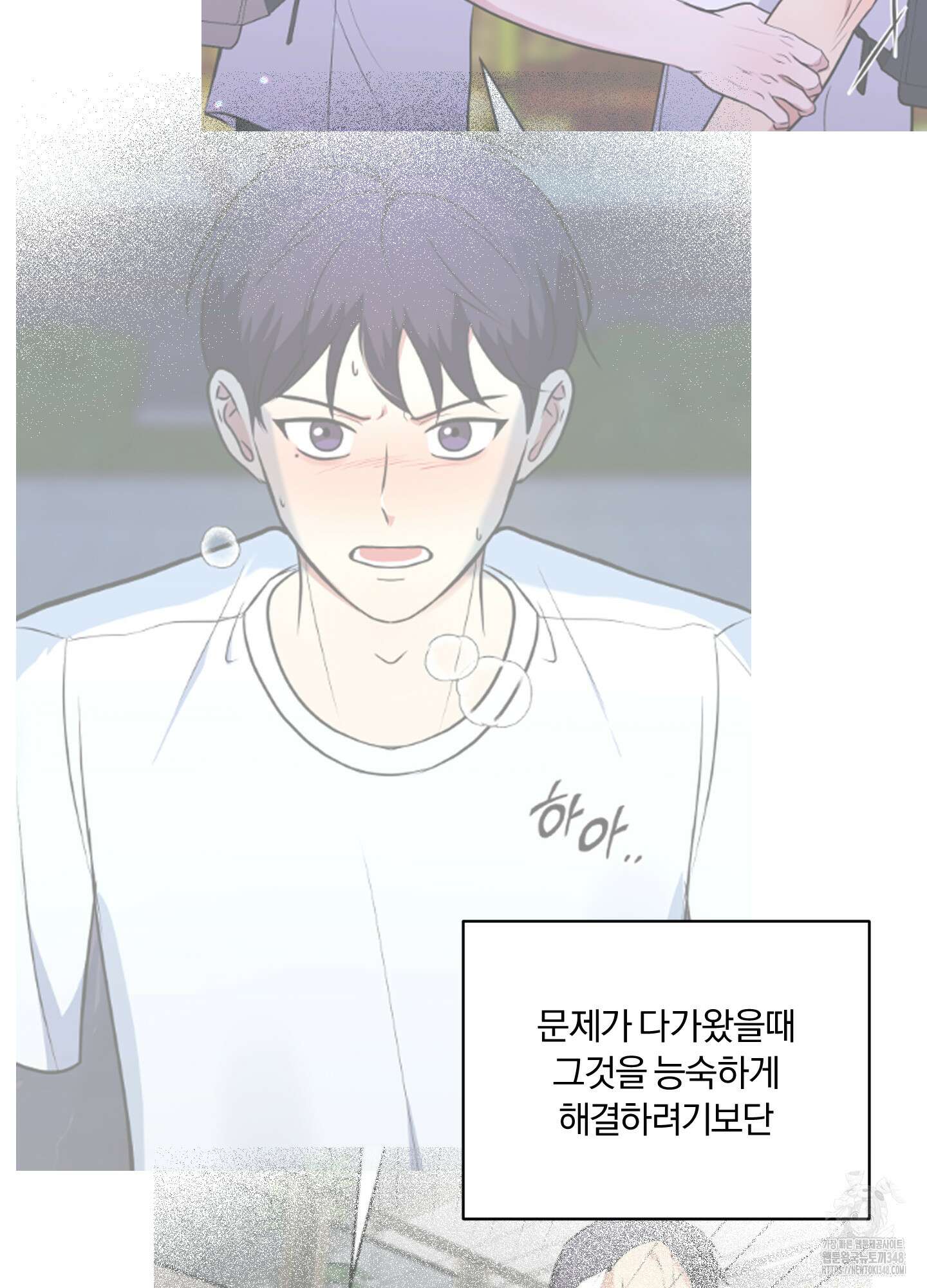 사계전선 후기 14