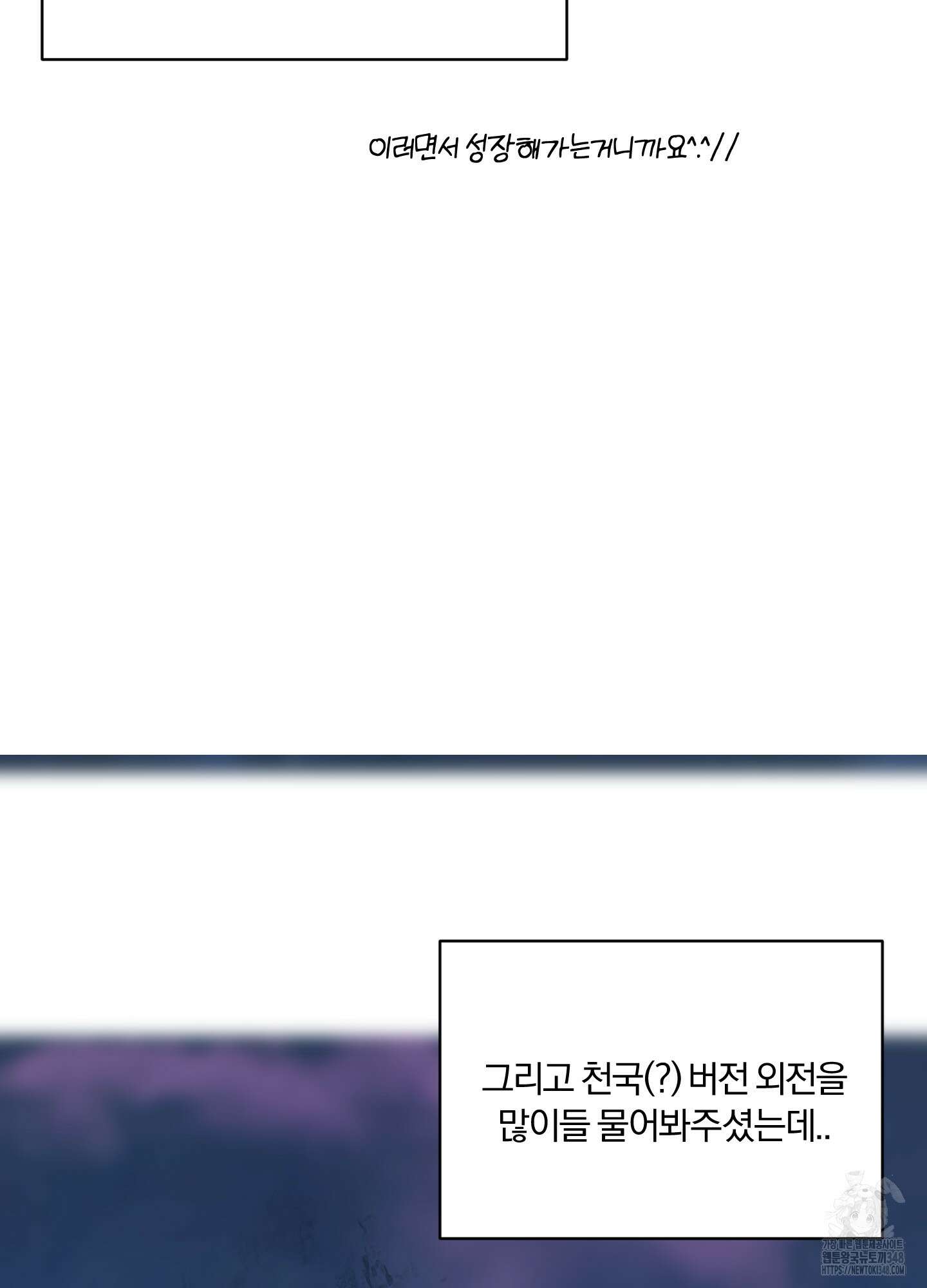 사계전선 후기 16