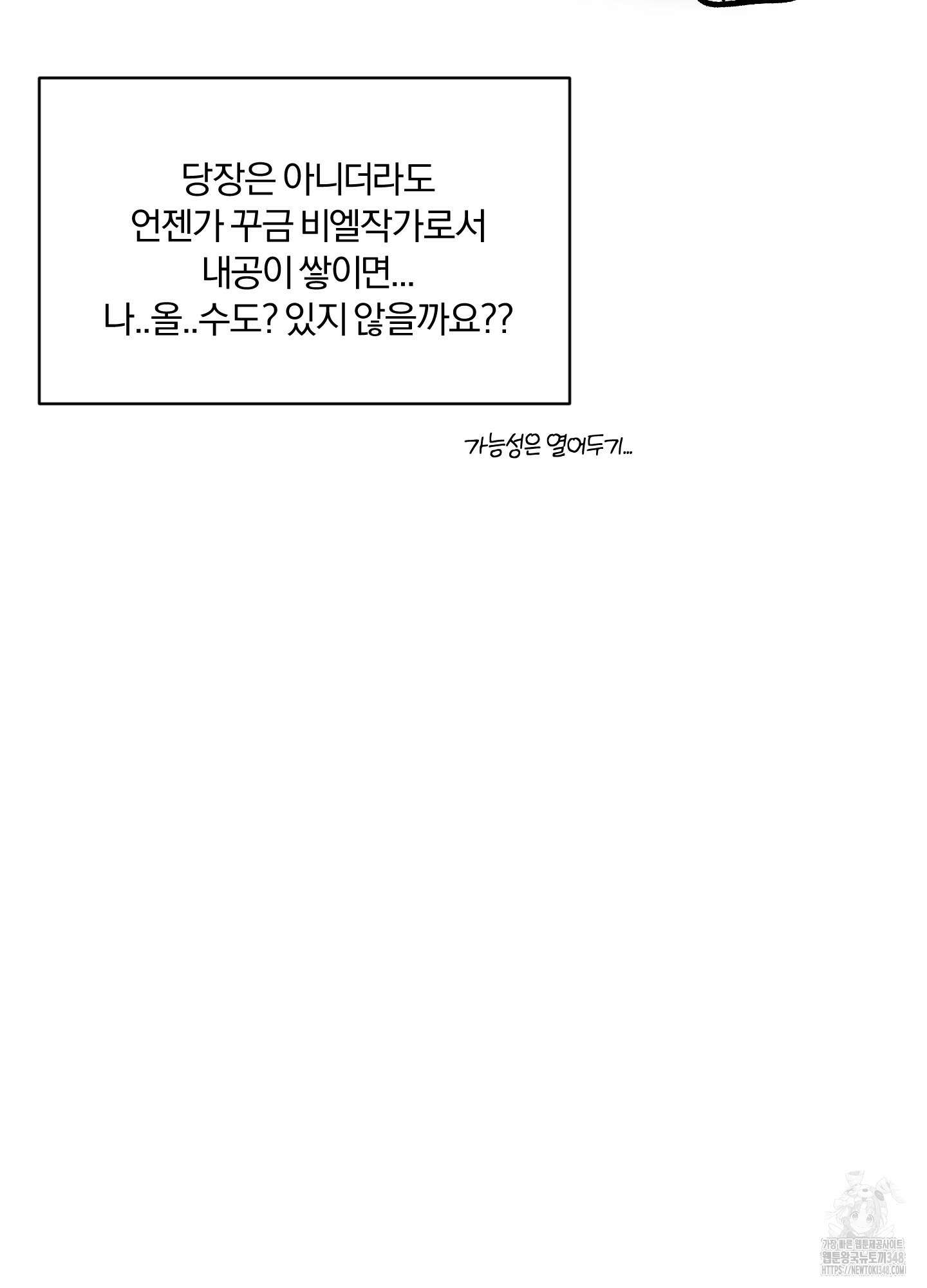 사계전선 후기 18