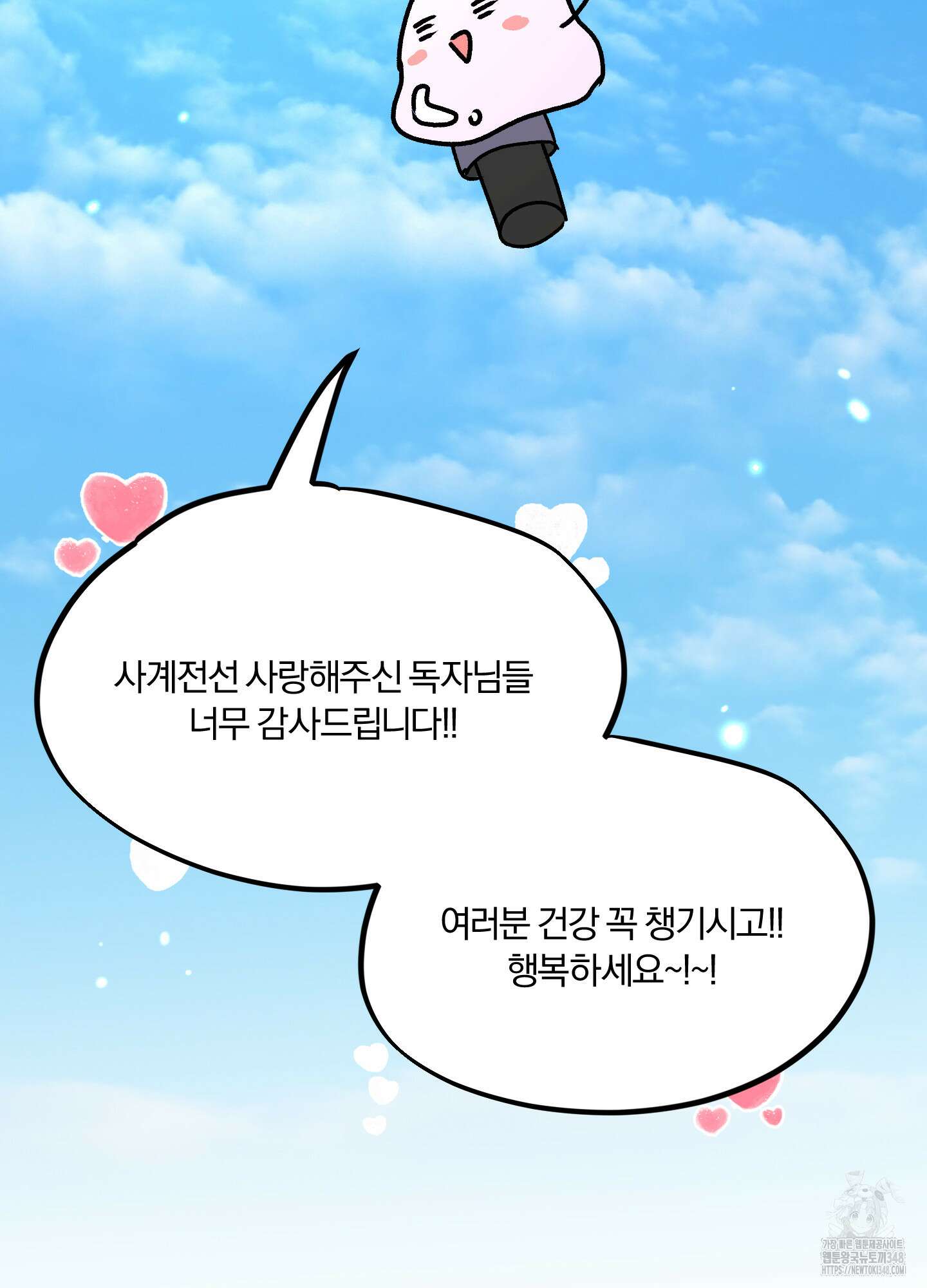 사계전선 후기 20