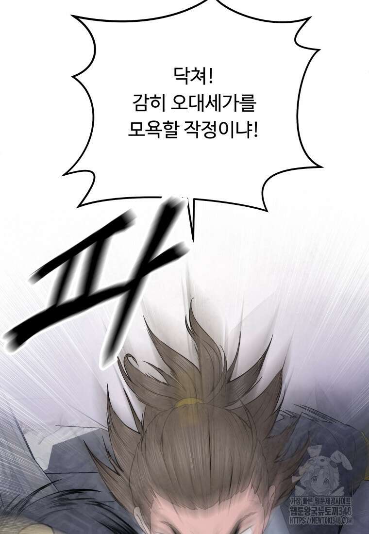정검 2화 3