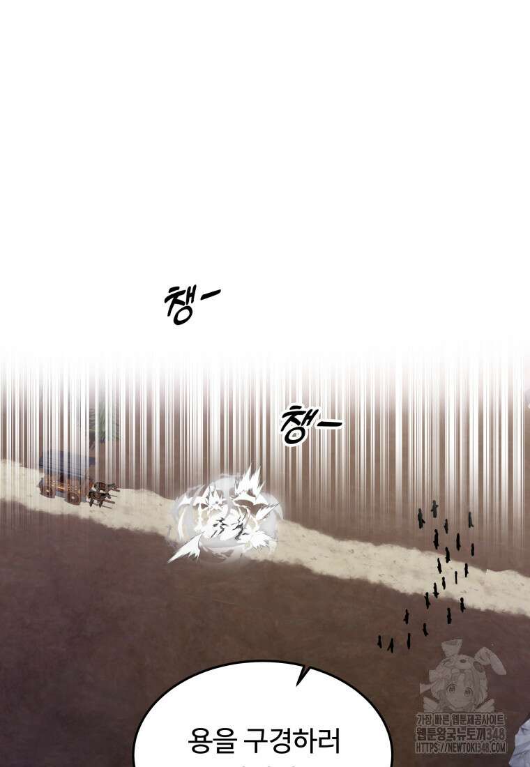 정검 2화 10