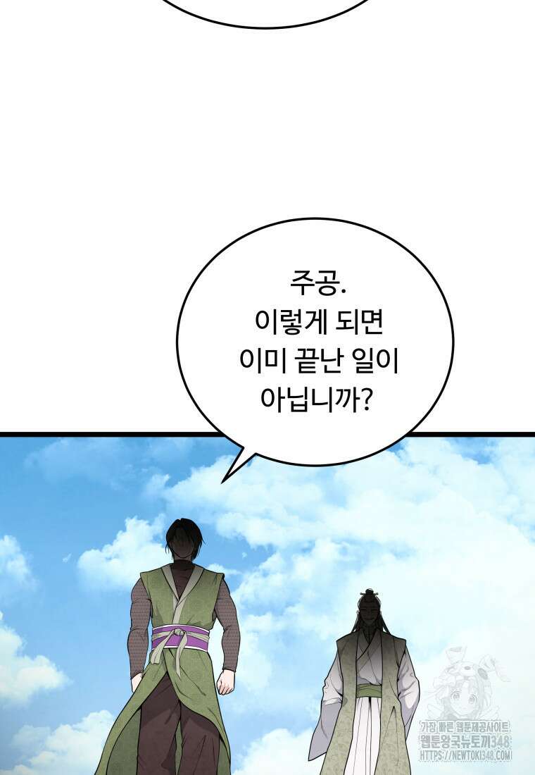 정검 2화 12
