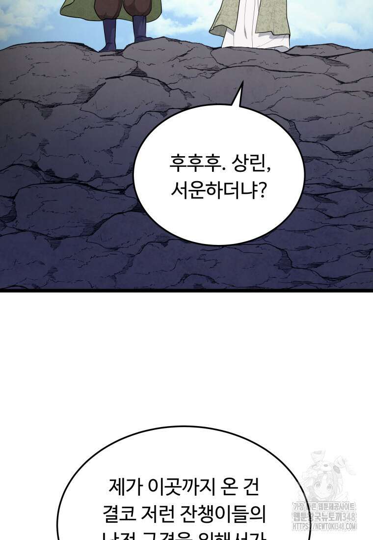 정검 2화 13