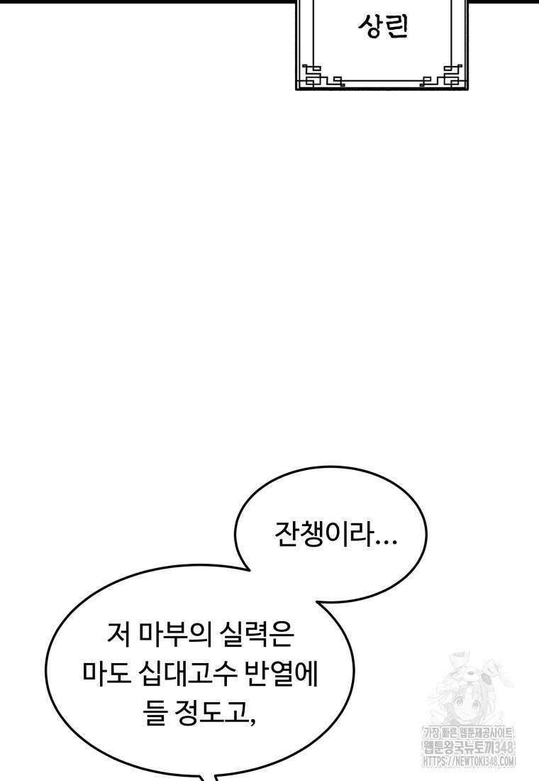 정검 2화 15