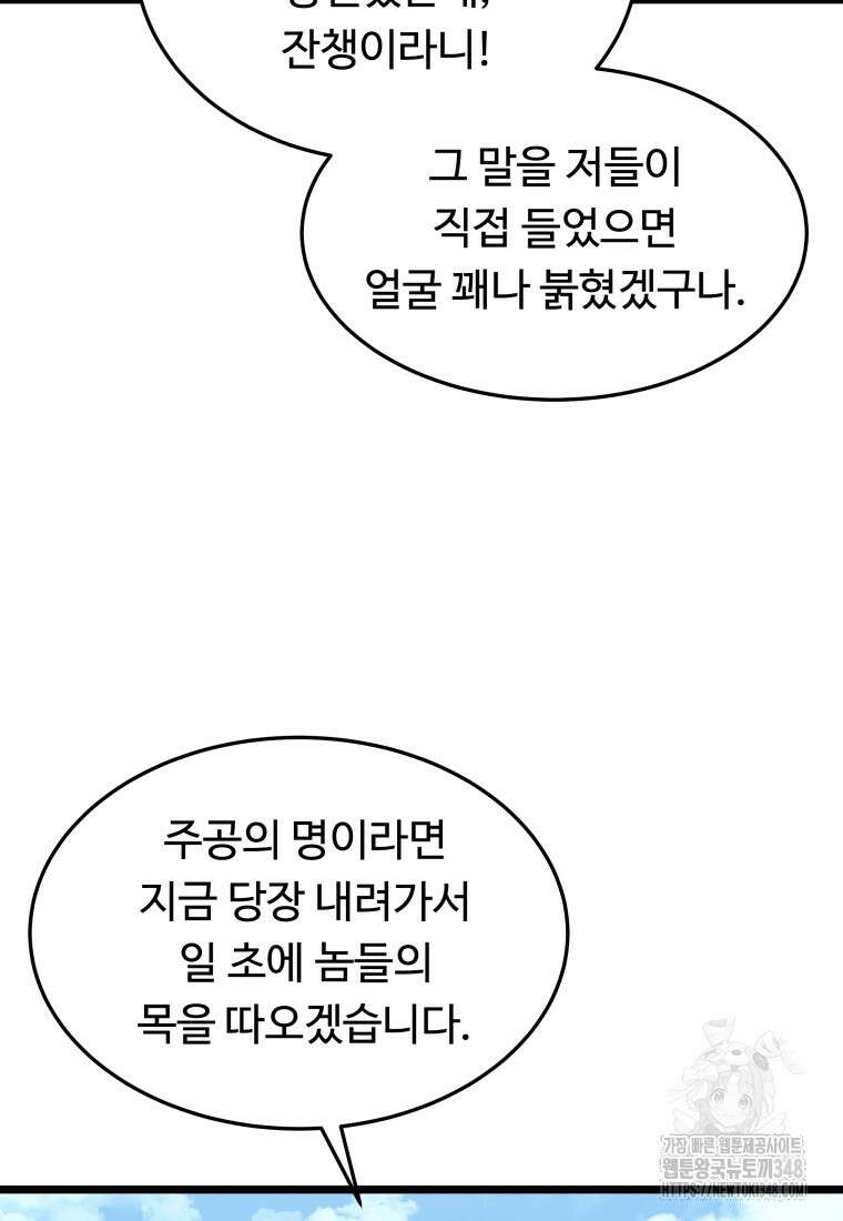 정검 2화 17
