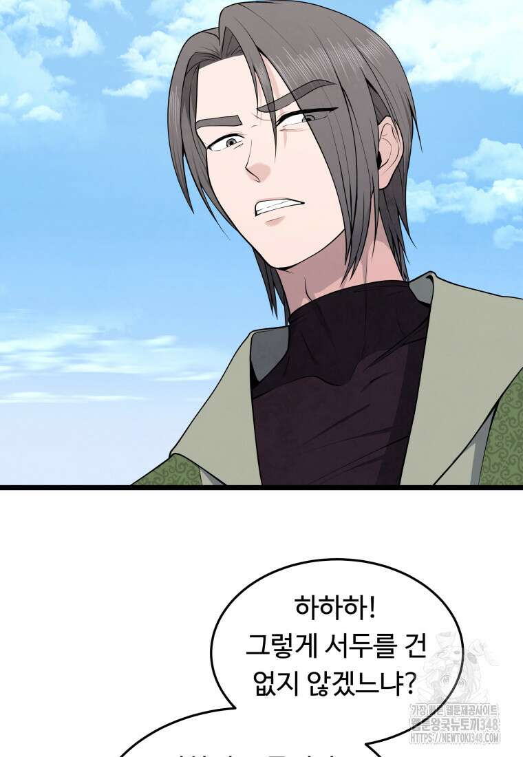 정검 2화 18