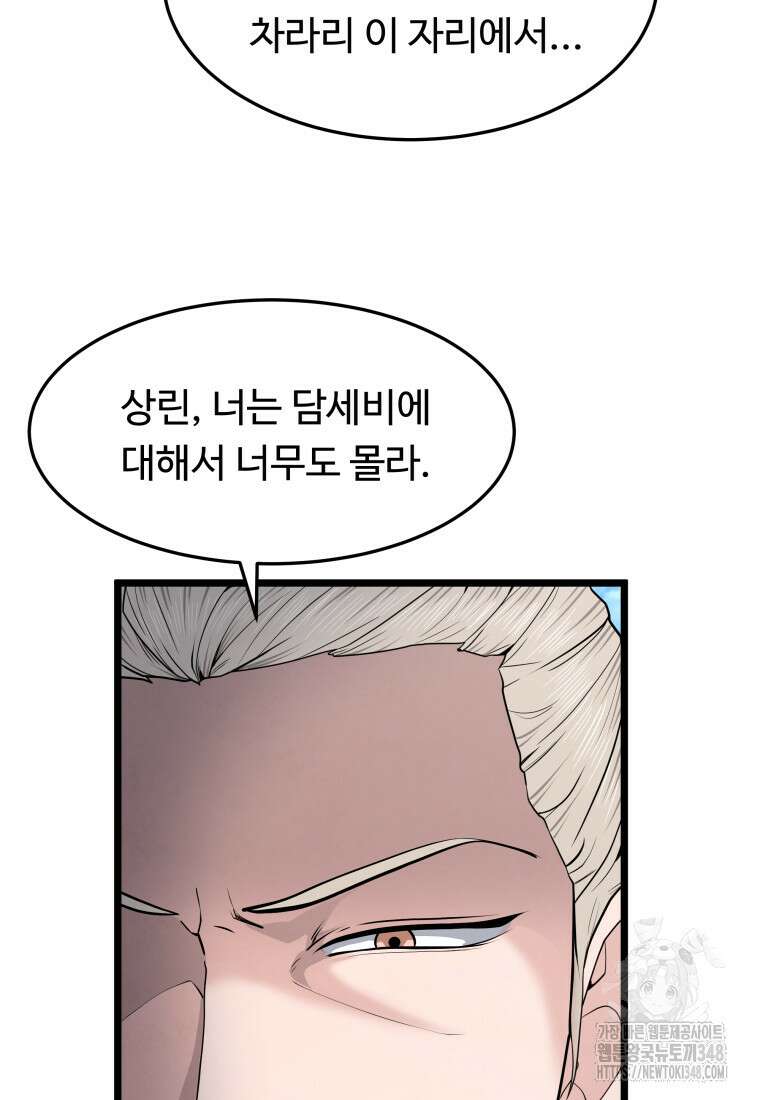정검 2화 20