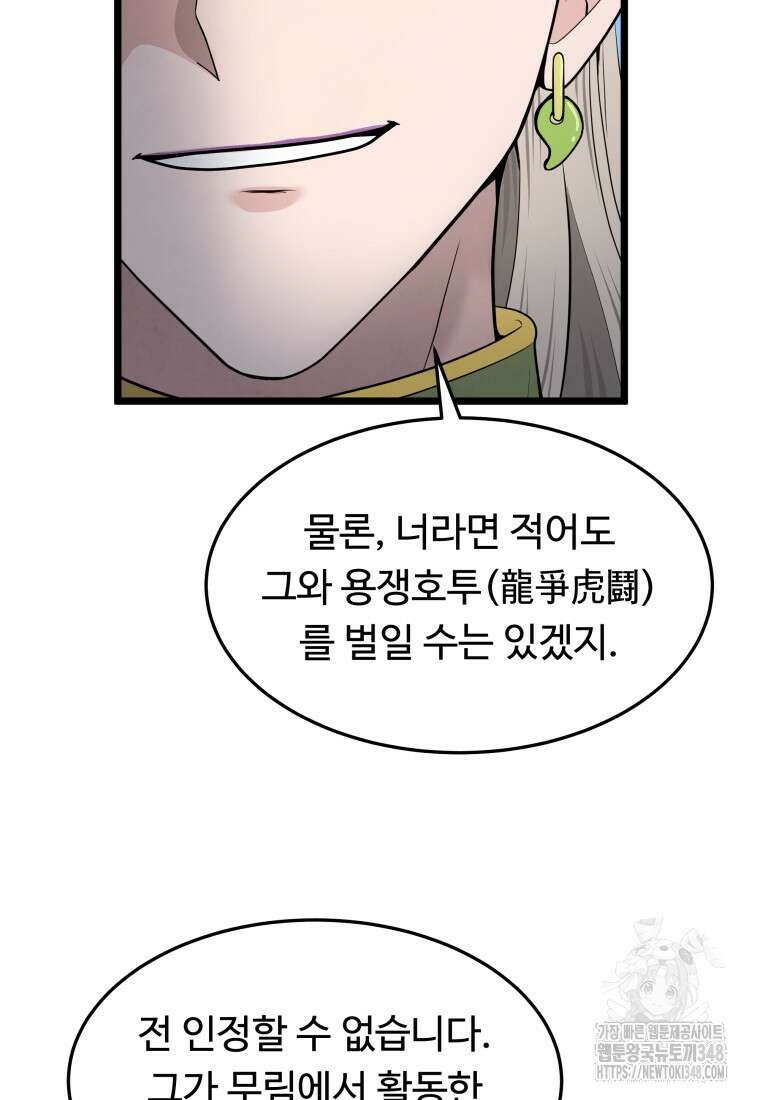 정검 2화 21