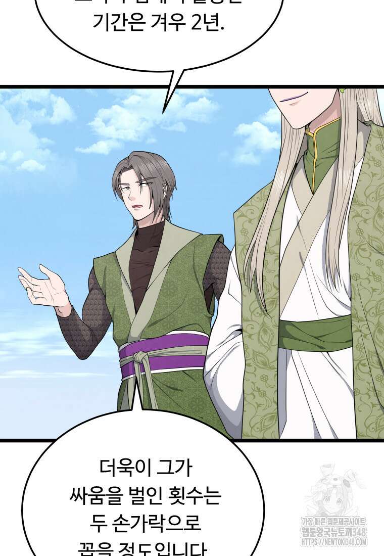 정검 2화 22