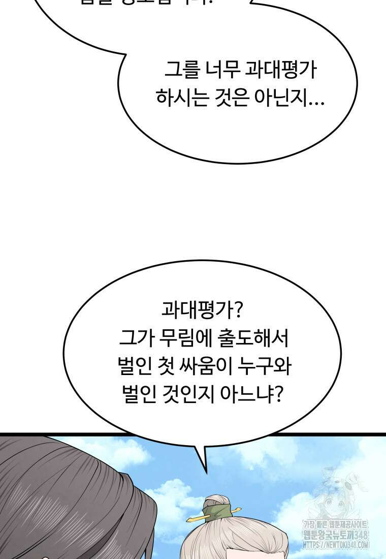 정검 2화 23