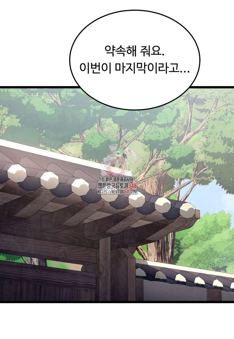 정검 8화 1