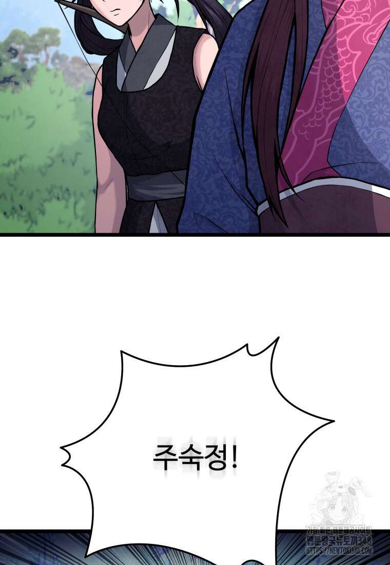 정검 8화 4