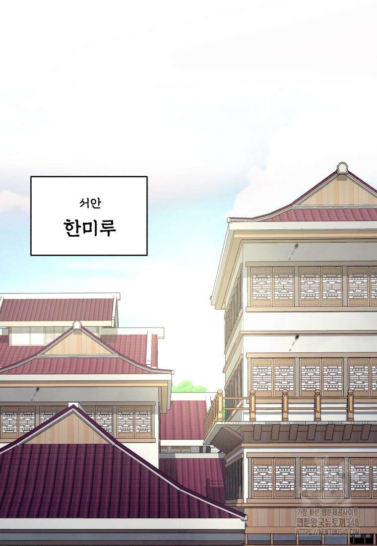 정검 8화 9