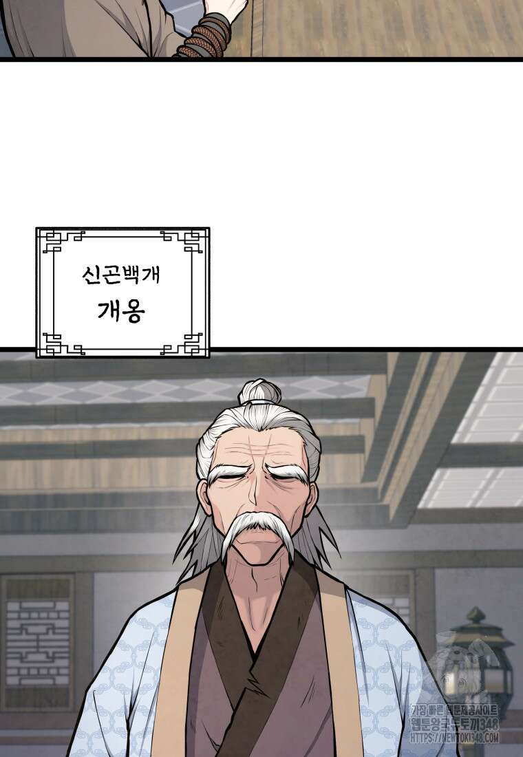 정검 8화 14